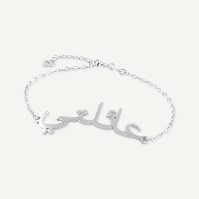 Bracelet Personnalisé Prénom Arabe Argent