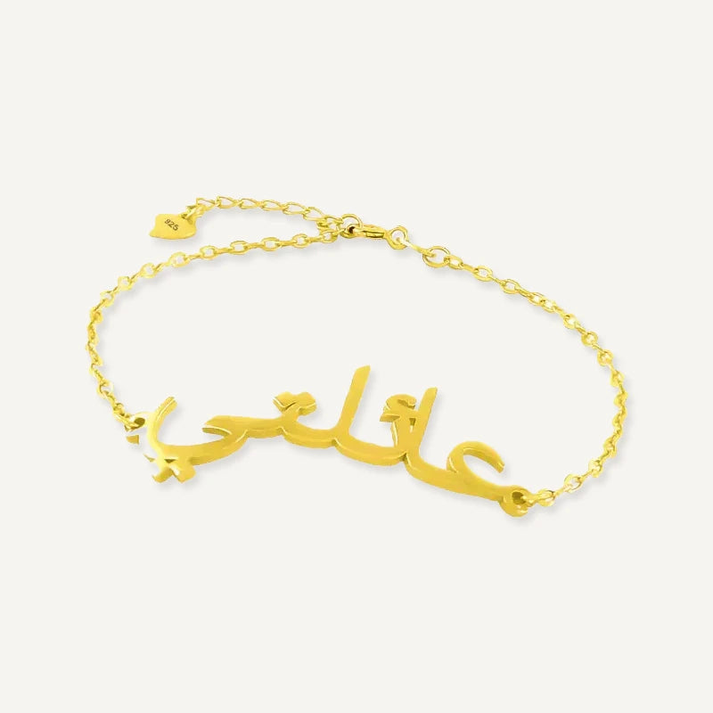 Bracelet Personnalisé Prénom Arabe Or