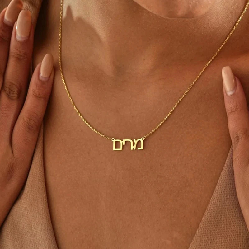 Collier Personnalisé Prénom Hébreu Femme