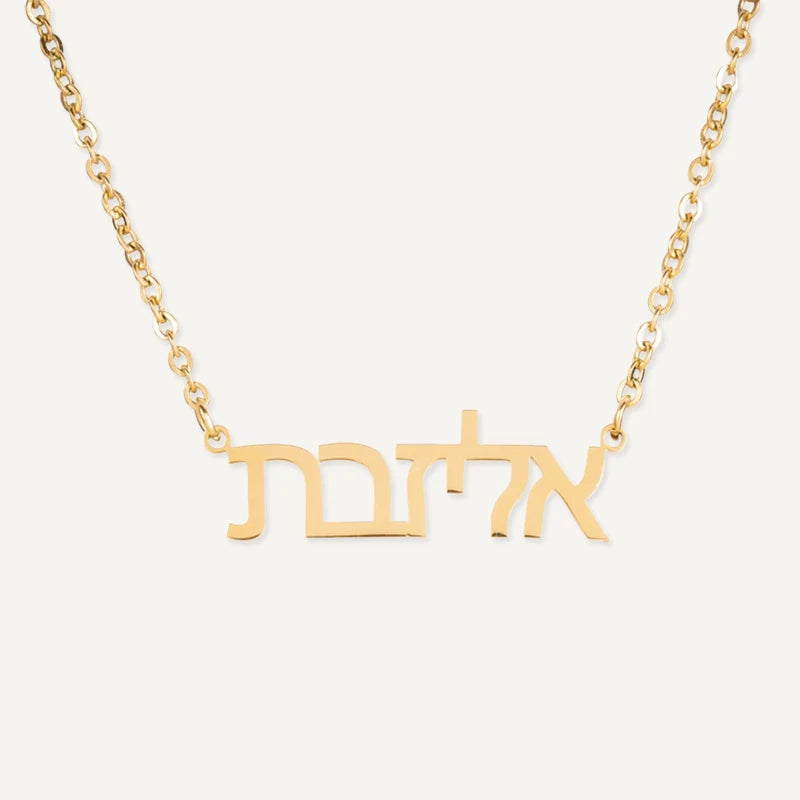 Collier Personnalisé Prénom Hébreu Or