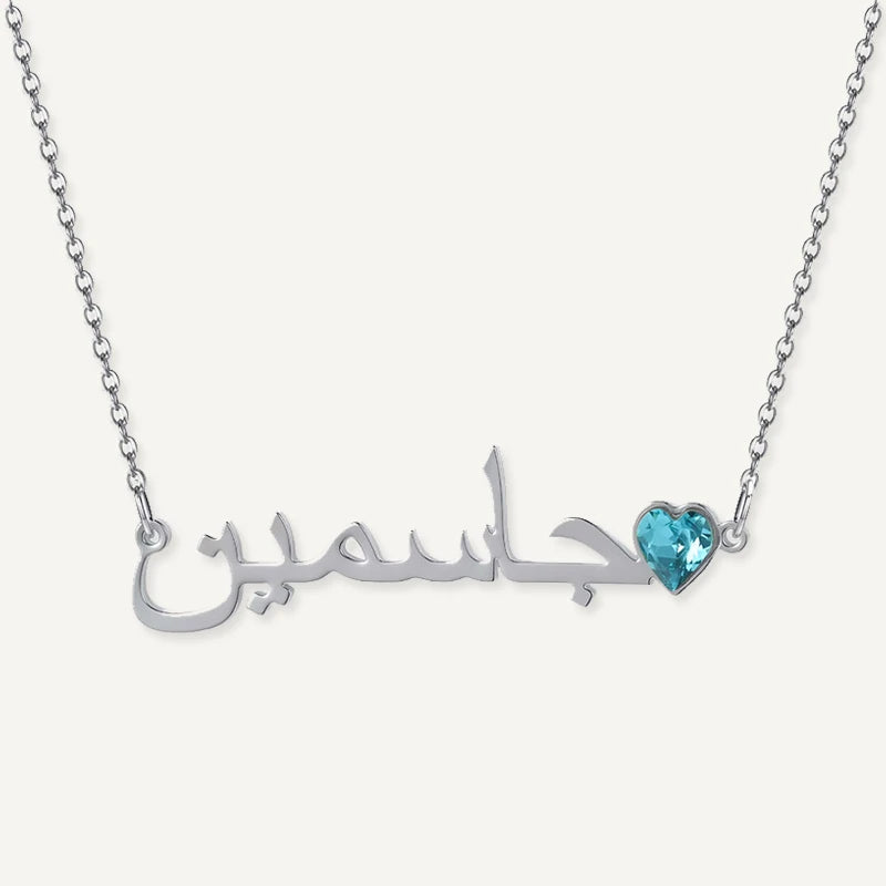 Collier Prénom Arabe avec Cœur Pierre de Naissance Argent