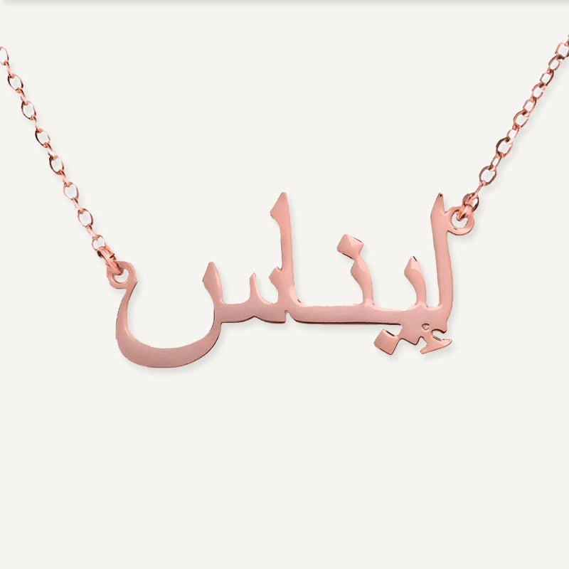 Collier Prénom Arabe Or Rose