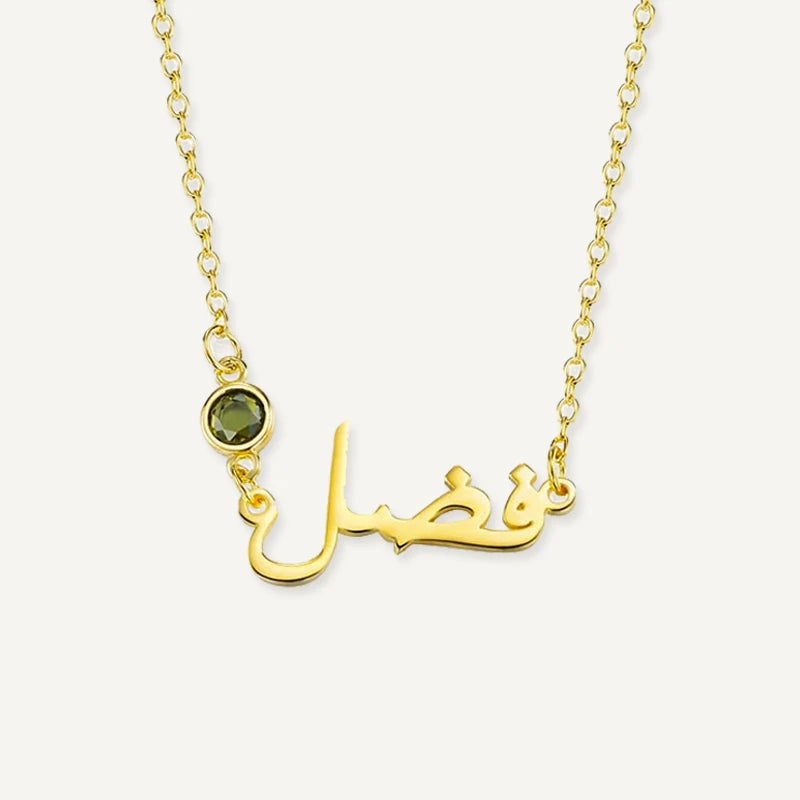 Collier Prénom Arabe avec Pierre de Naissance Or