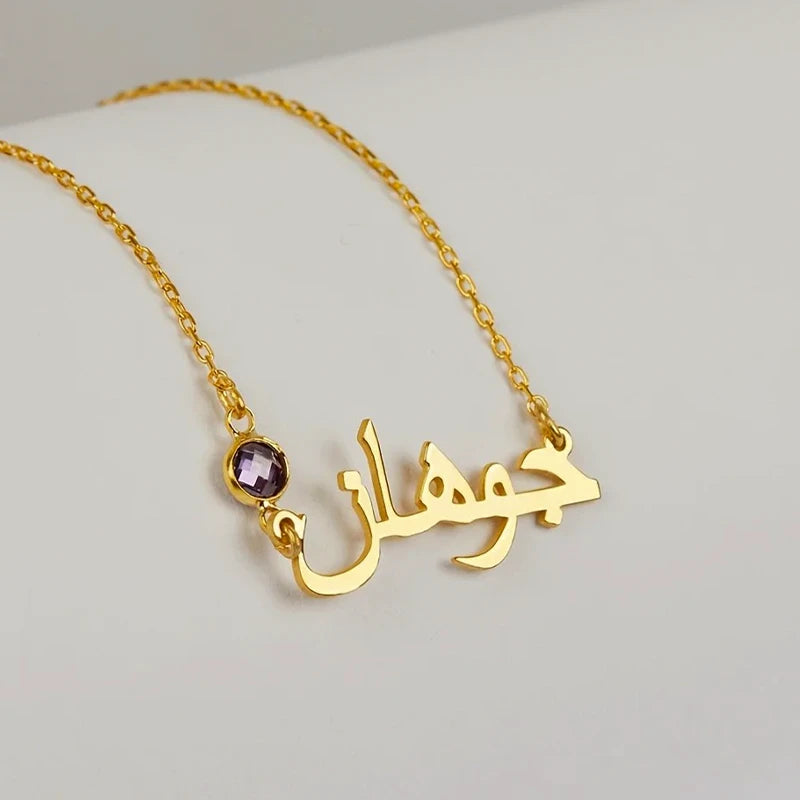 Collier Prénom Arabe avec Pierre de Naissance