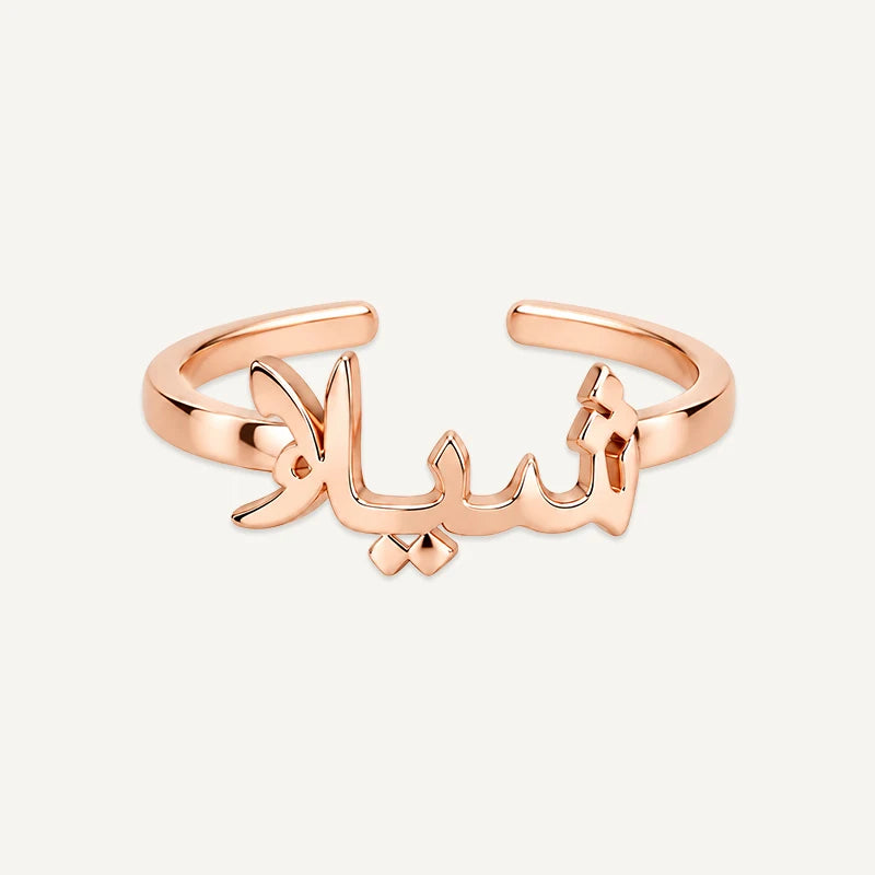 Bague Prénom Arabe Personnalisée Or Rose