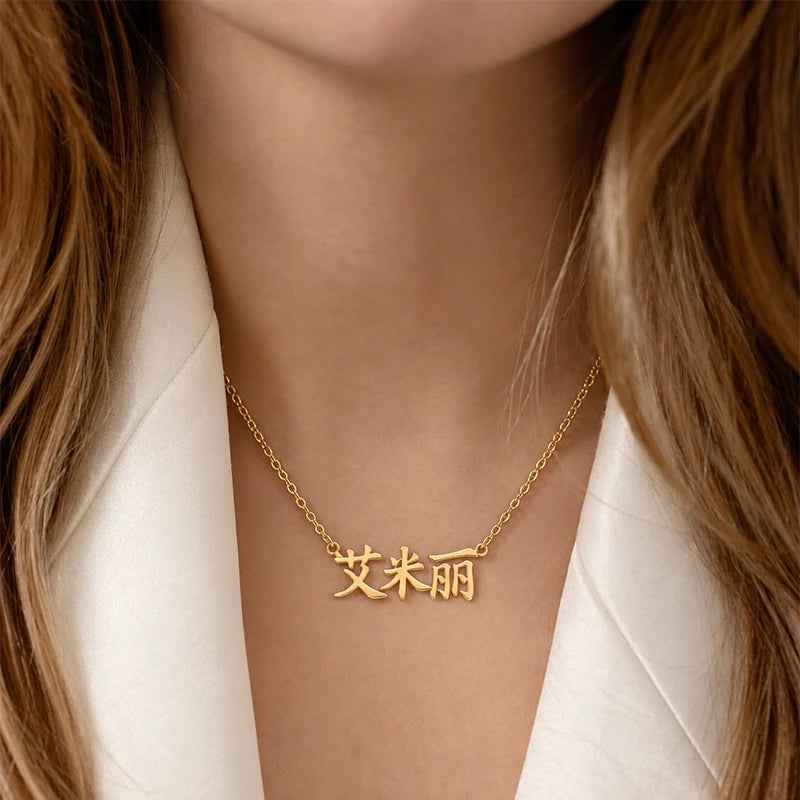 Collier Personnalisé Prénom Chinois Or Femme