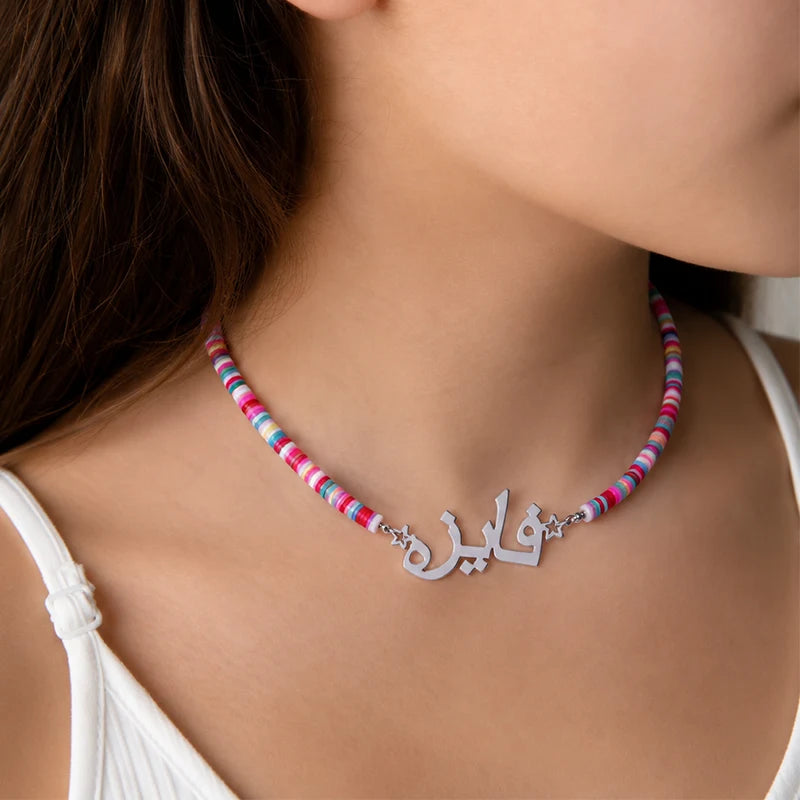 Collier Prénom Arabe Enfant Multicolore Argent Enfant