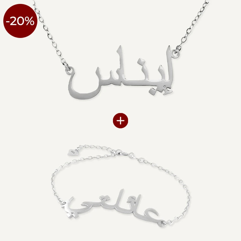 Collier et Bracelet Prénom Arabe Argent