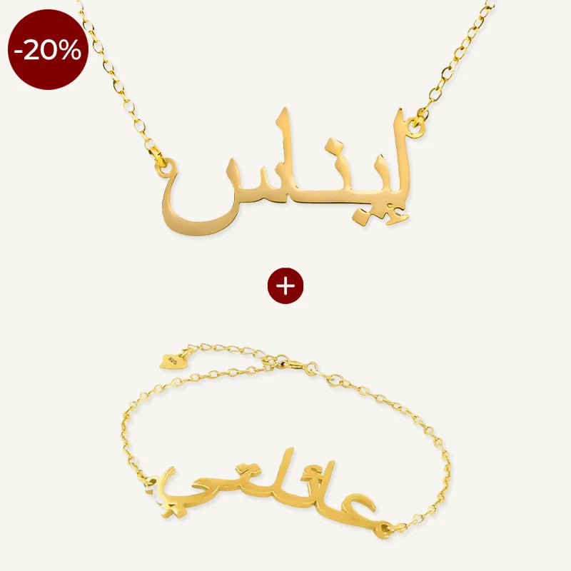 Collier et Bracelet Prénom Arabe Or
