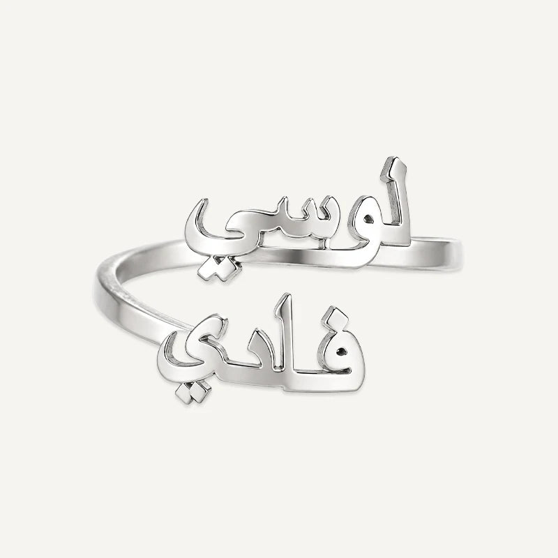 Bague 2 Prénoms Arabe Personnalisée Argent