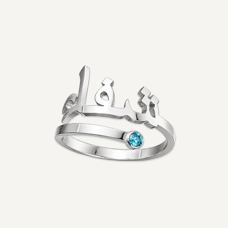 Bague Prénom Arabe avec Pierre de Naissance Argent