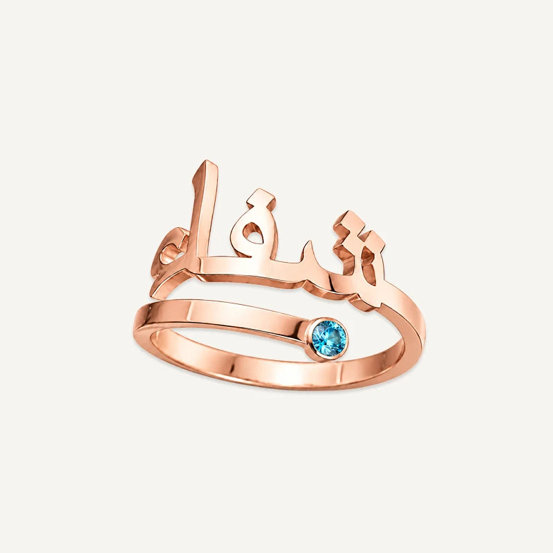 Bague Prénom Arabe avec Pierre de Naissance Or Rose