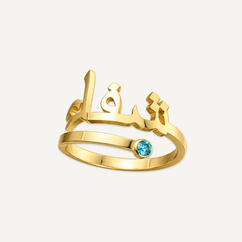 Bague Prénom Arabe avec Pierre de Naissance Or