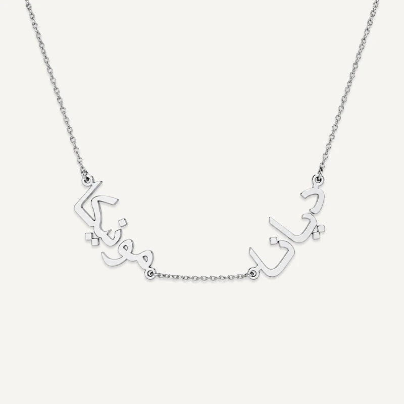 Collier Personnalisé 2 Prénoms Arabes Argent