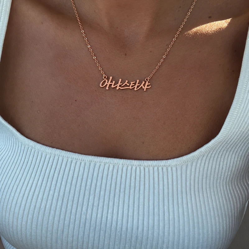 Collier Personnalisé Prénom Coréen Or Rose Femme